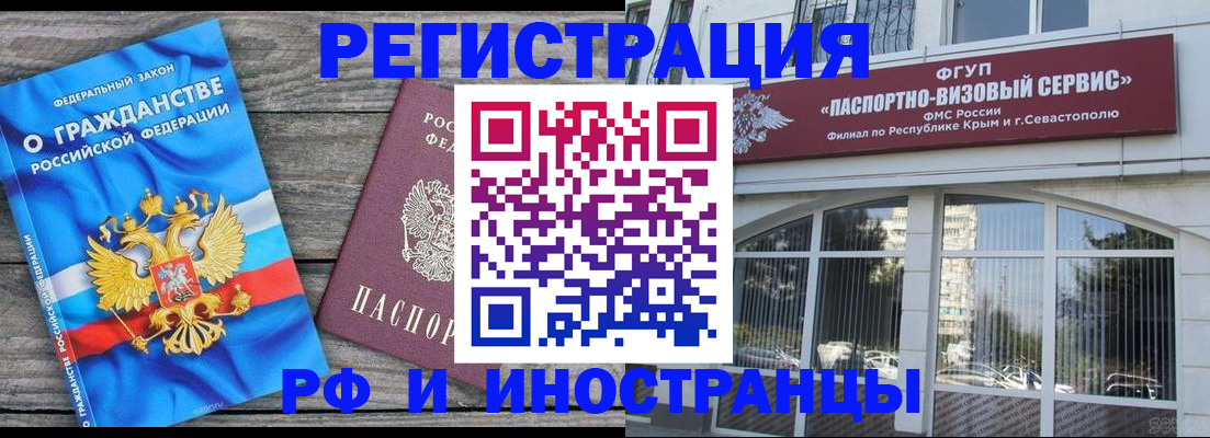 прописка для военкомата в Приморском крае