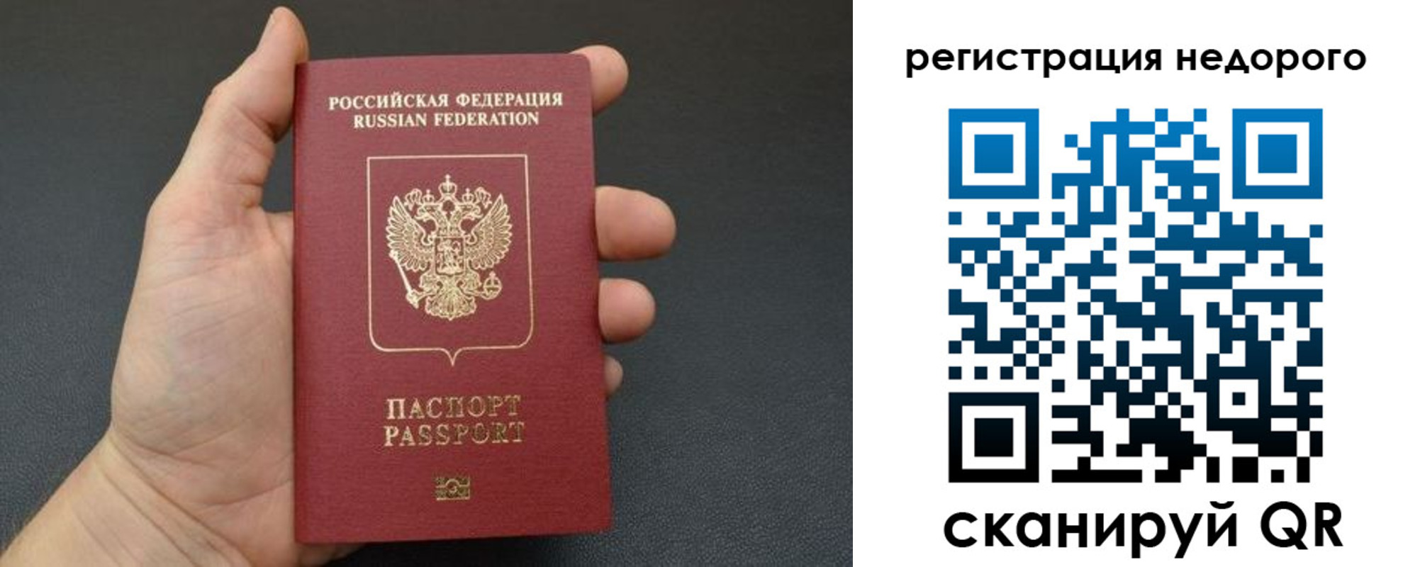 прописка от собственника в Приморском крае