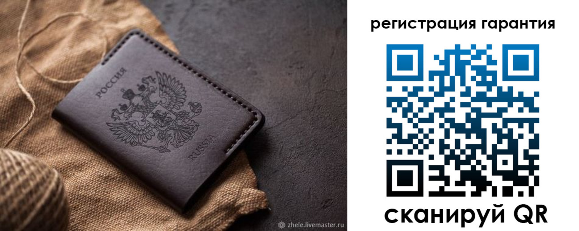 временная регистрация гарантия в Приморском крае