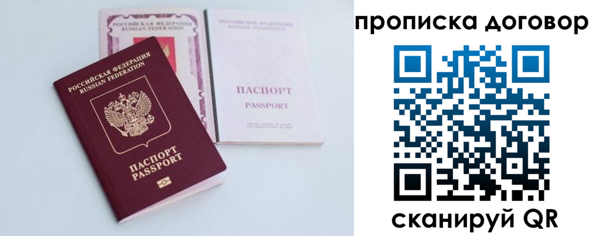 найти адрес прописки в Приморском крае