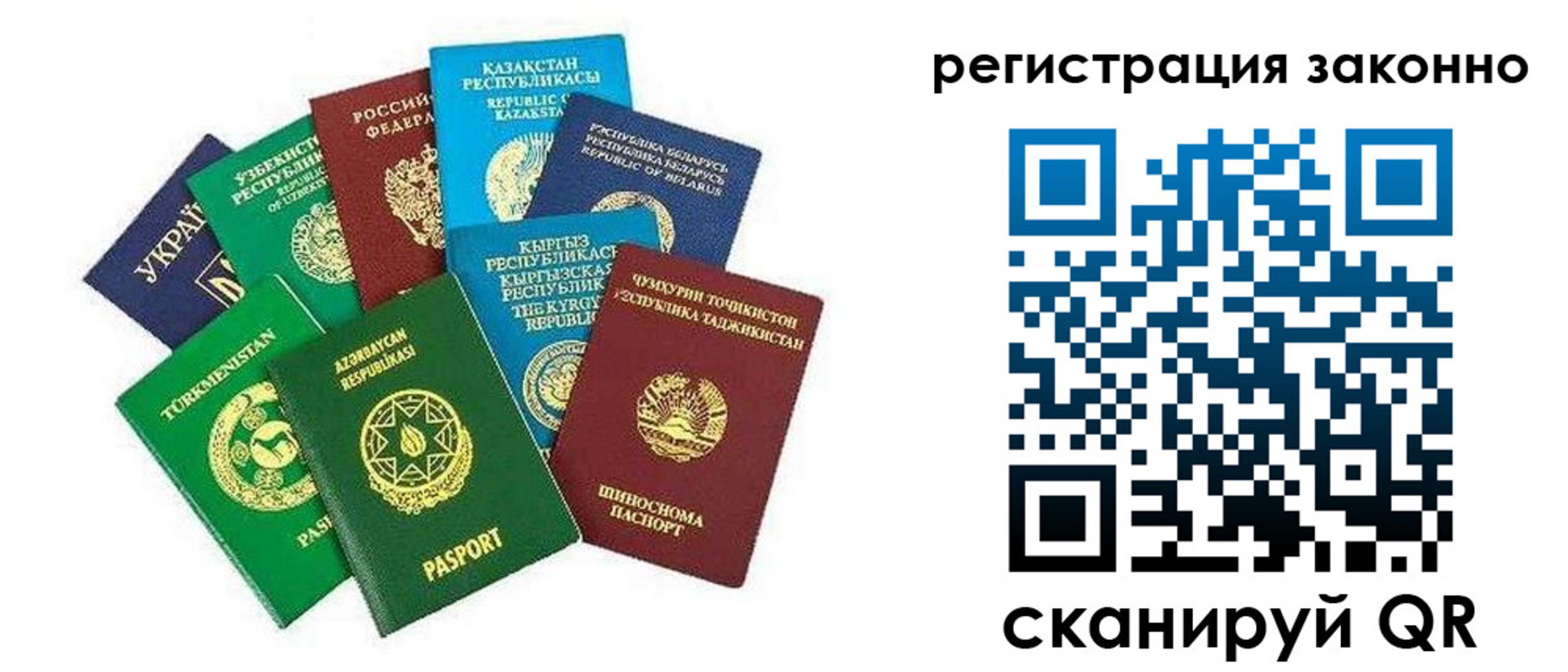 прописка 2025 в Приморском крае