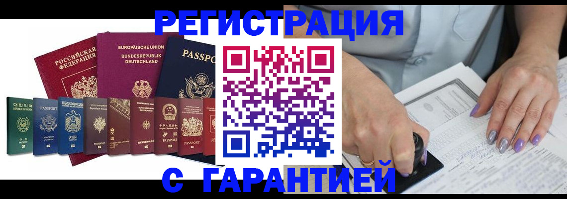 прописка в Приморском крае