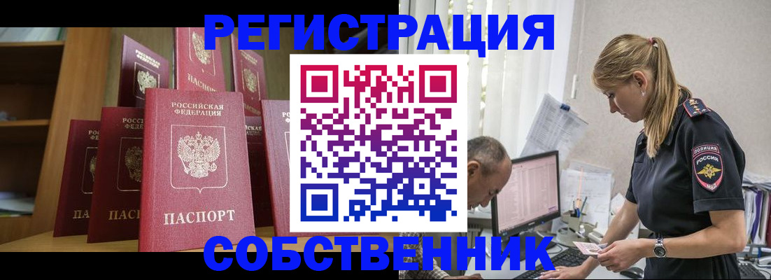 временная регистрация надежно в Приморском крае